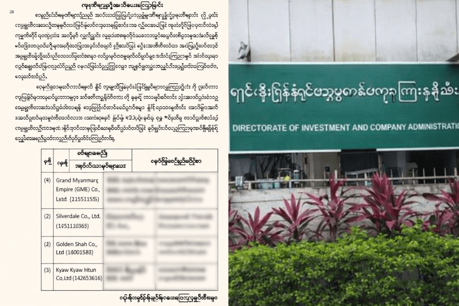 រូបភាព 1 · មីយ៉ាន់ម៉ា
