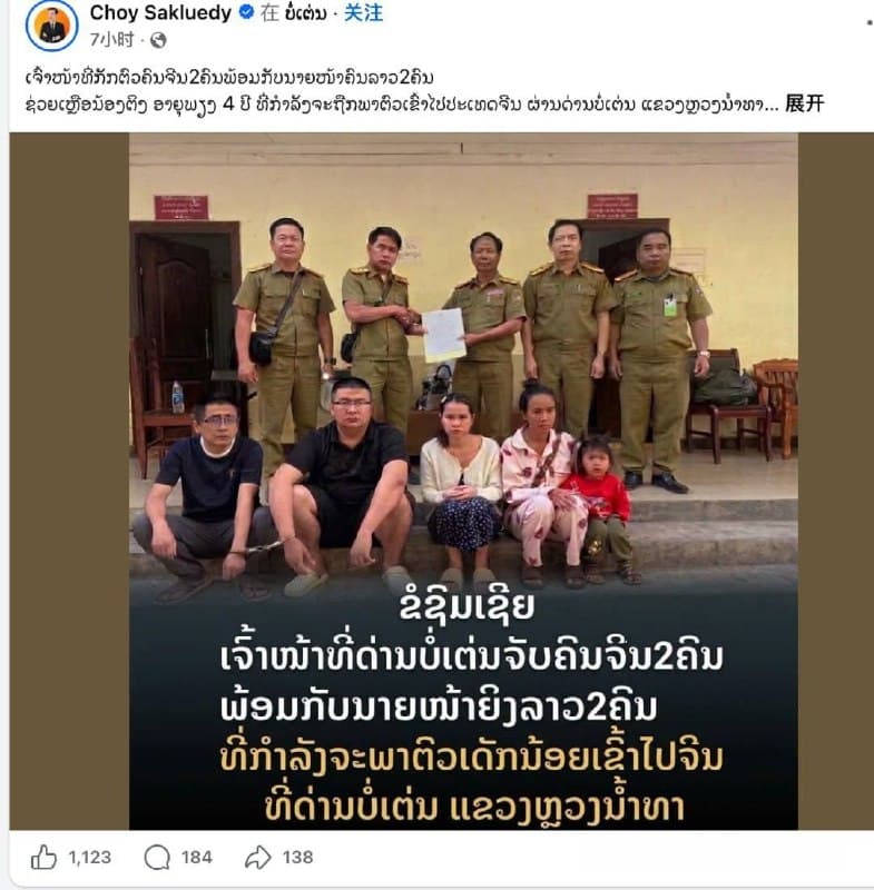 រូបភាព 1 · ឡាវ
