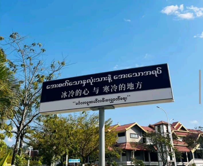រូបភាព 1 · មីយ៉ាន់ម៉ា