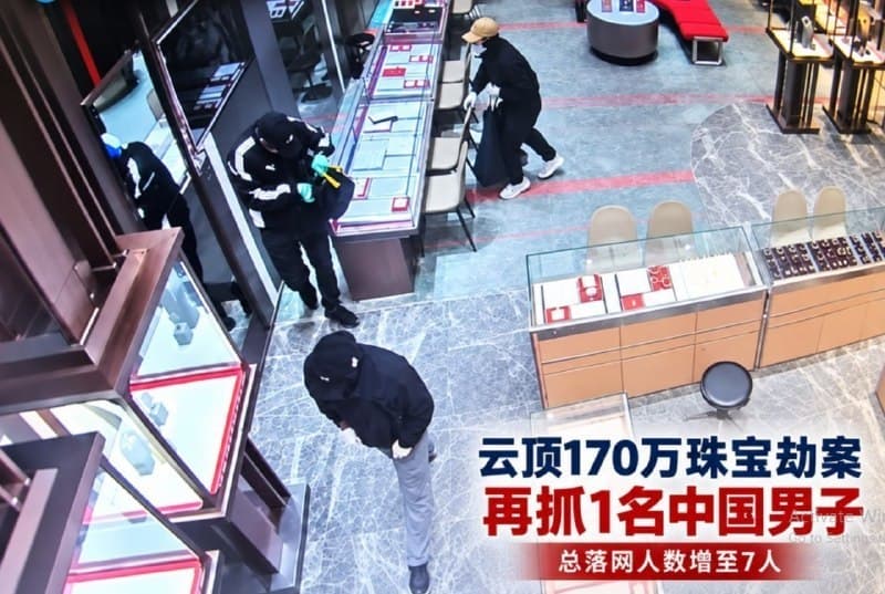 马家事|云顶174万珠宝劫案再抓一人,中国籍男子刚下飞机落网
