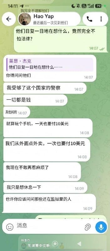 柬家事|UK Condo被扣人员陆续获释,13人凑了3.2万美元赎身