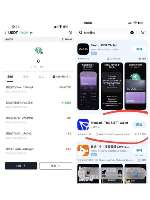 南洋家事|手抄助记词无授权仍丢7万U,神秘地址两天卷走百万