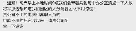 缅家事|亚太999山顶园区传出突查,缅籍员工紧急收机回宿舍