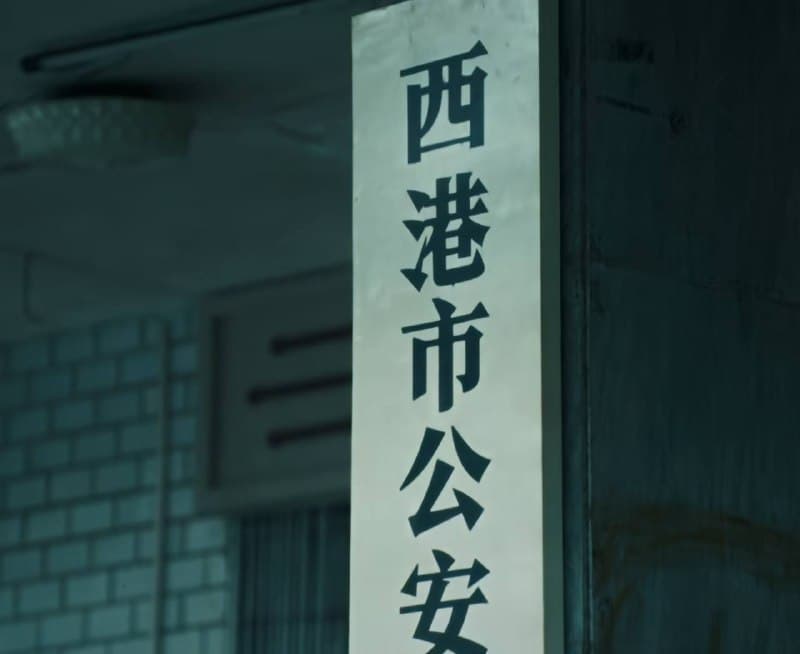 柬家事|赌场执照大缩水,西港DV国际被查:整顿还在升温