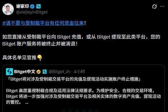 币家事|火币遭多交易所风控限流,转账被冻结风险大增