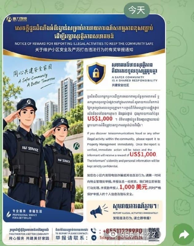 Cambodia Affairs|Netizens Report $1,000 Bounty for Scam Tip-Offs at Phnom Penh's R&F City