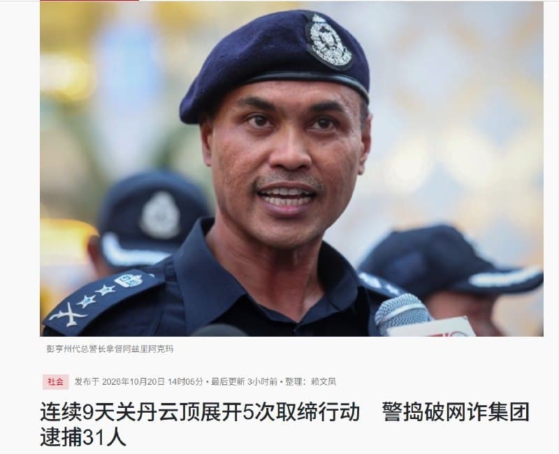 马家事|彭亨警方9天5次突袭,31名外籍电诈嫌疑人落网