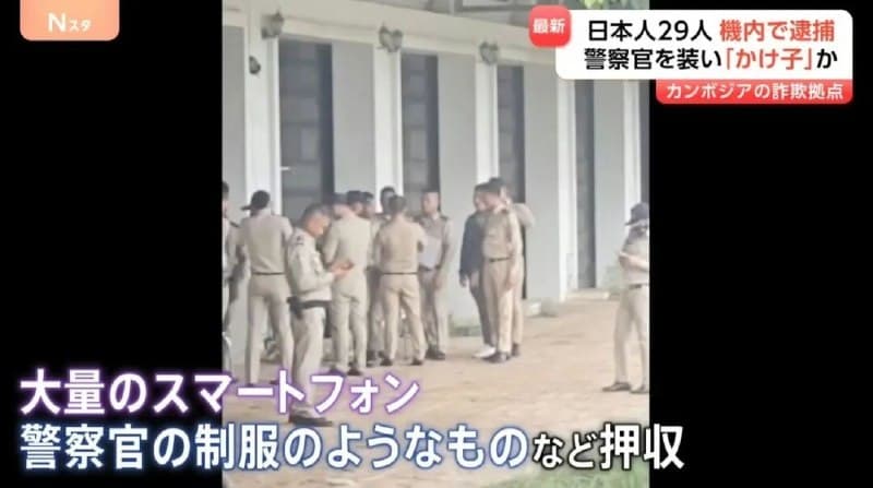Cambodia Affairs|Japanese Medical Student Missing in Cambodia for 8 Months Suddenly Calls Mother Asking to Drop Police Report
