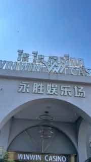 Cambodia Affairs|Svay Rieng Joint Team Inspects Win-Win Casino in Bavet, Findings Not Yet Released