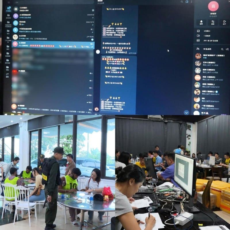 越家事|越南清化破获跨国网络诈骗案,抓获118人