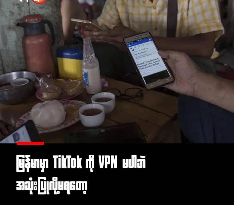 Myanmar Affairs|TikTok Blocked in Myanmar, Users Now Require VPNs