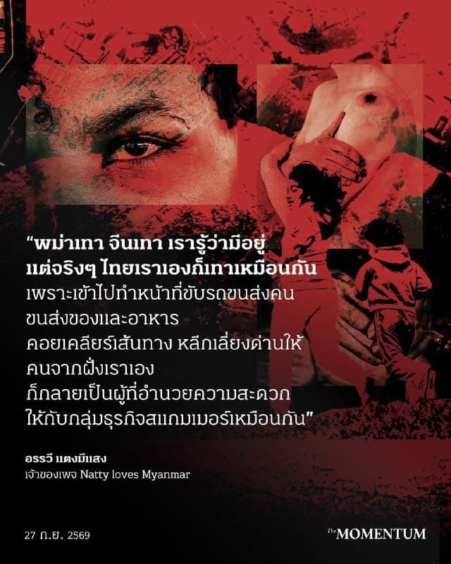 Myanmar Affairs|Minors Trafficked into Border Scam Compounds Face Forced Labor and Sexual Exploitation