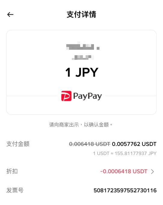Crypto Affairs|Binance Integrates Japan's PayPay for Direct In-Store USDT Payments