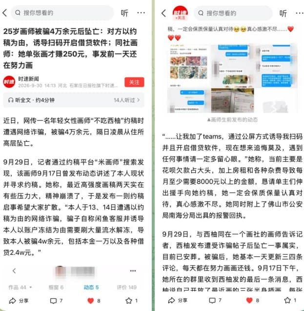 南洋事|东南亚电诈整治持续收紧,多国跨境联动排查窝点