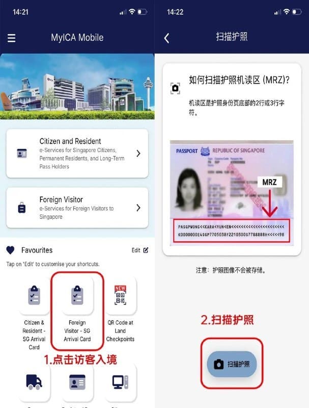新家事|免签不等于免填:2026新加坡入境卡申报避坑指南