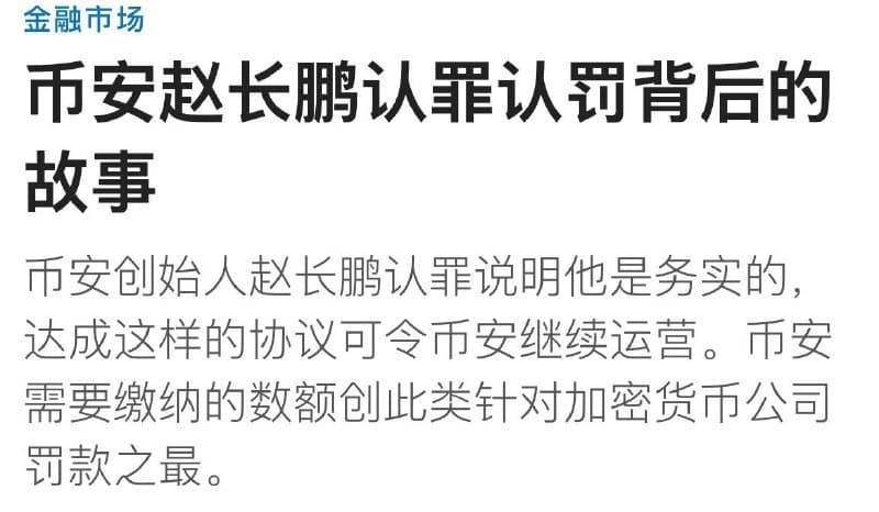 菲家事|前菲POGO员工回国炒币:加杠杆惨亏近千万