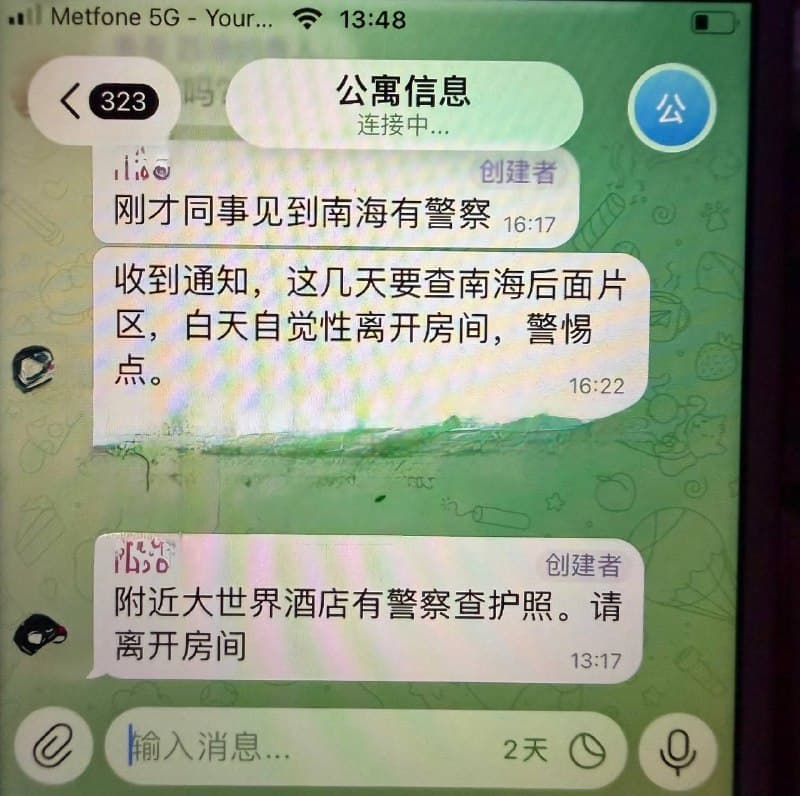 柬家事|西港大世界公寓突遭排查,避险辗转频频扑空