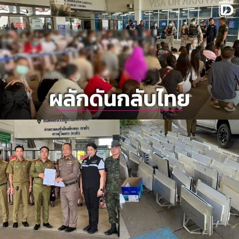 Thailand Affairs|Laos Repatriates 78 Thais, 8 Wanted Scam Suspects Arrested at Border
