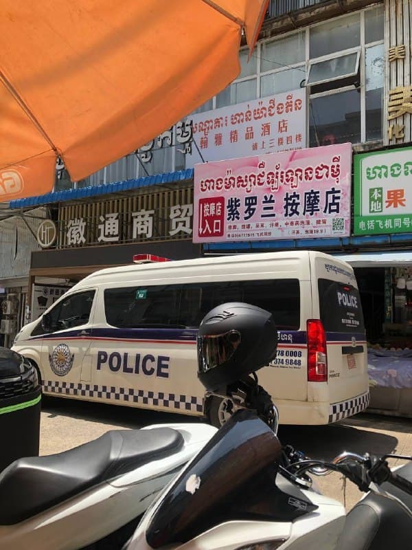 柬家事|西港南海附近突发抓捕,多名人员已被带上车