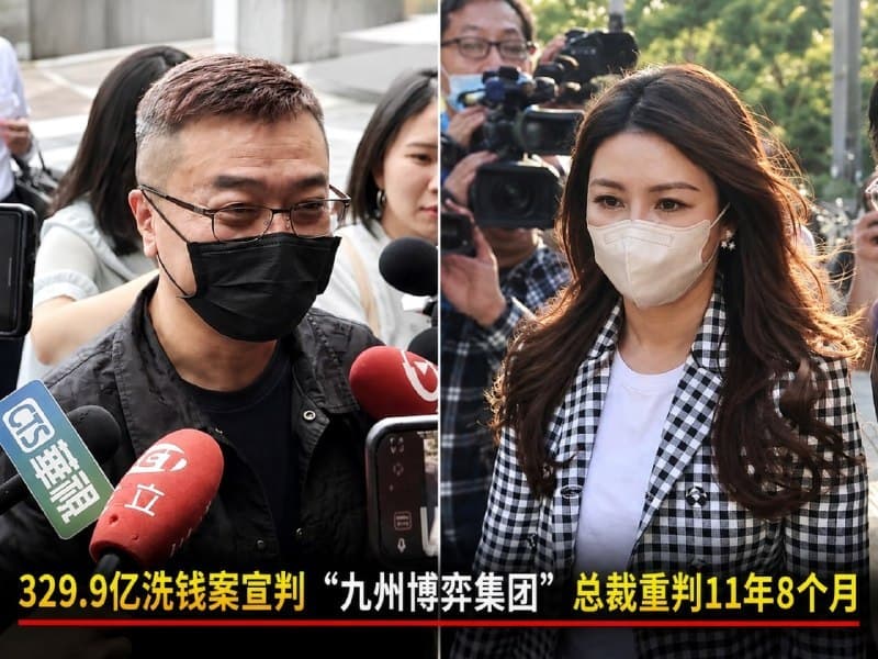 Taiwan Affairs|Head of Jiuzhou Online Gambling Syndicate Jailed for 11+ Years in $1B Laundering Case