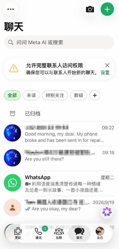 Southeast Asia Affairs|Tool Backdoor? User Accuses 'Look Work Pro' Translator of Stealing Clients