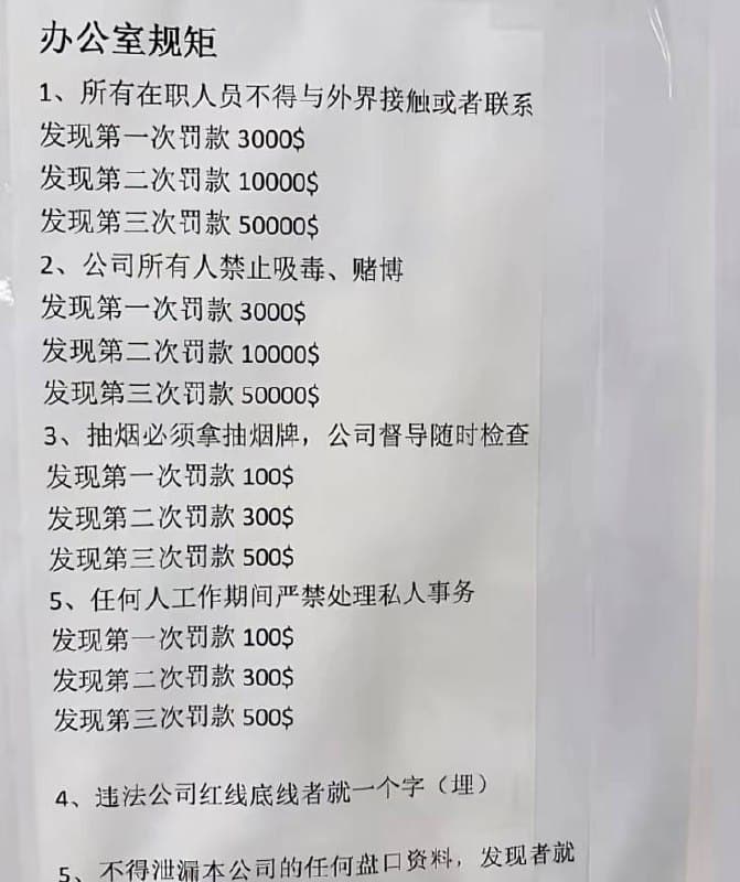 缅家事|空气费、挨电棍费?缅甸园区天价离职账单曝光