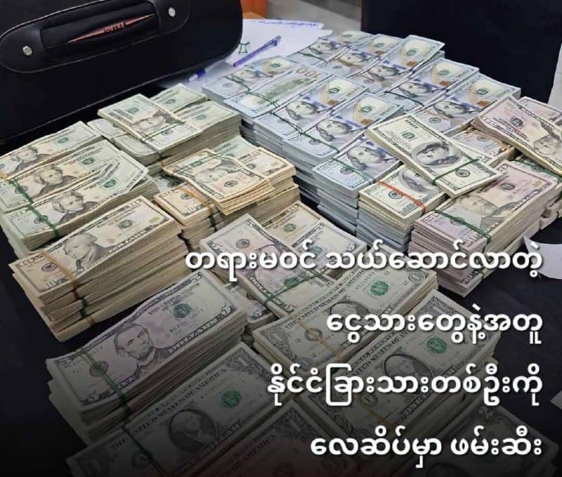 Thailand Affairs|Foreigner Arrested at Suvarnabhumi Airport with USD Cash Worth 56M THB