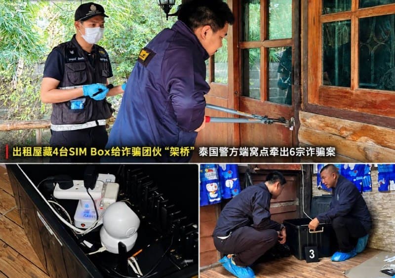 泰家事|出租屋藏4台SIM Box,泰国警方顺藤摸瓜破获跨府电诈网络