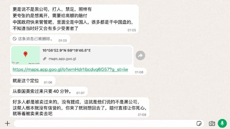 缅家事|妙瓦底水沟谷旁又起新盘口,人数已达两千