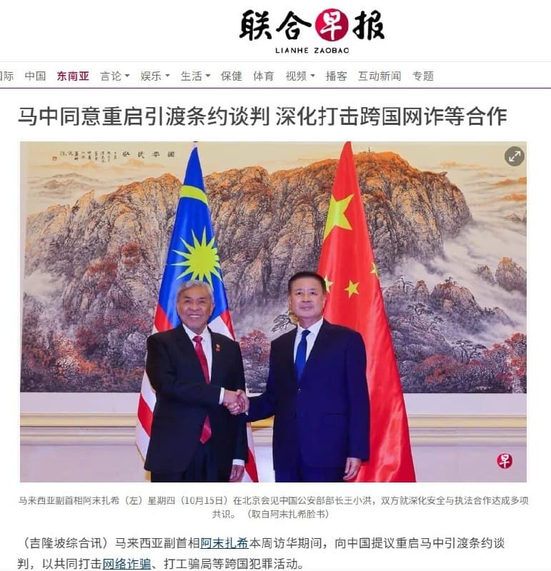 Malaysia Affairs|Malaysia and China Plan to Resume Extradition Treaty Talks to Tackle Cybercrime
