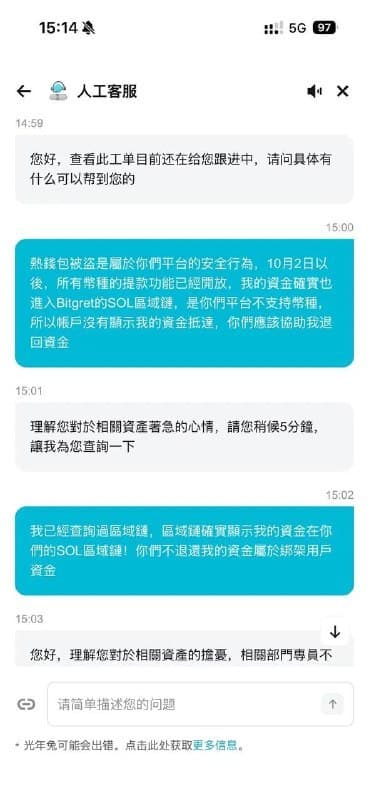 Crypto Affairs|Users Warned to Avoid Bitget Wallet Over Withdrawal Blocks and Evasive Support