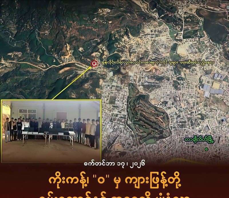 រូបភាព 1 · មីយ៉ាន់ម៉ា