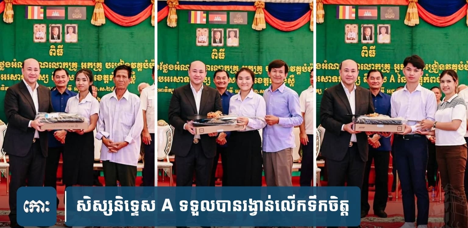 រូបភាព 1 · រាជធានីភ្នំពេញ