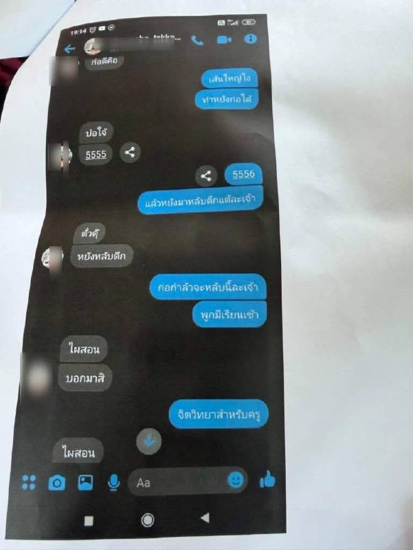 រូបភាព 3 · ថៃ