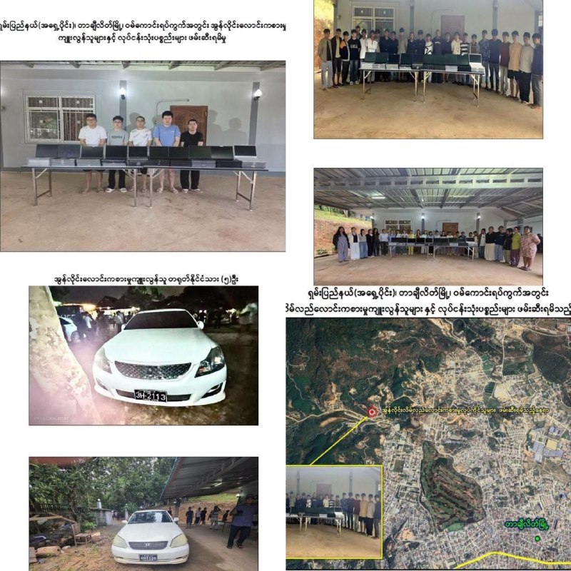 រូបភាព 1 · មីយ៉ាន់ម៉ា