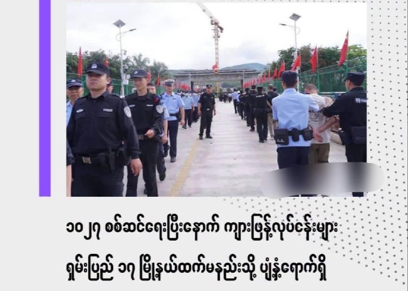 រូបភាព 1 · មីយ៉ាន់ម៉ា