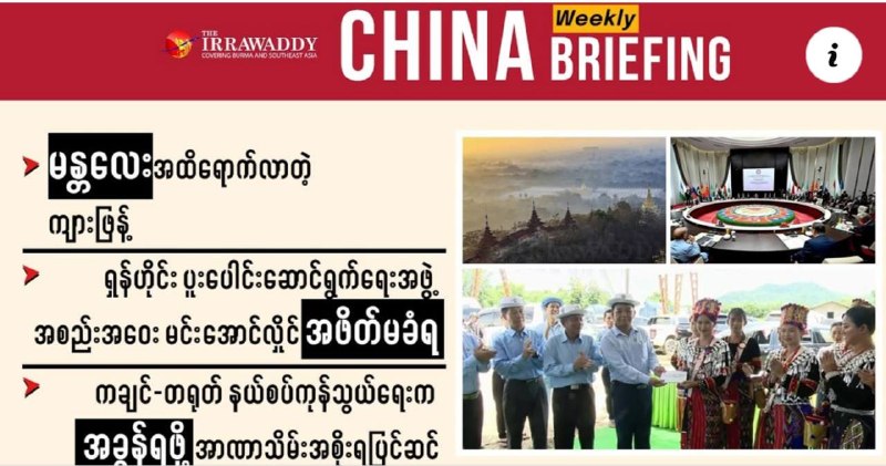 រូបភាព 1 · មីយ៉ាន់ម៉ា