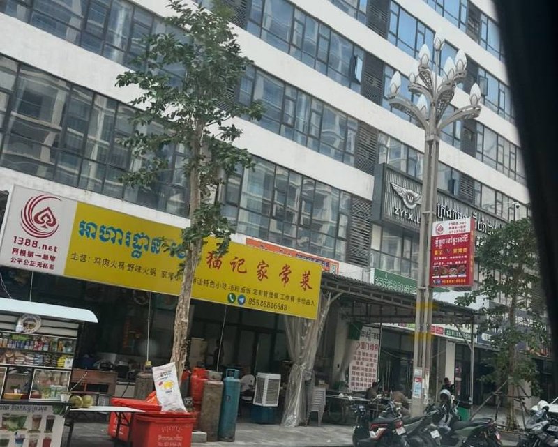 រូបភាព 1 · ខេត្តព្រះសីហនុ