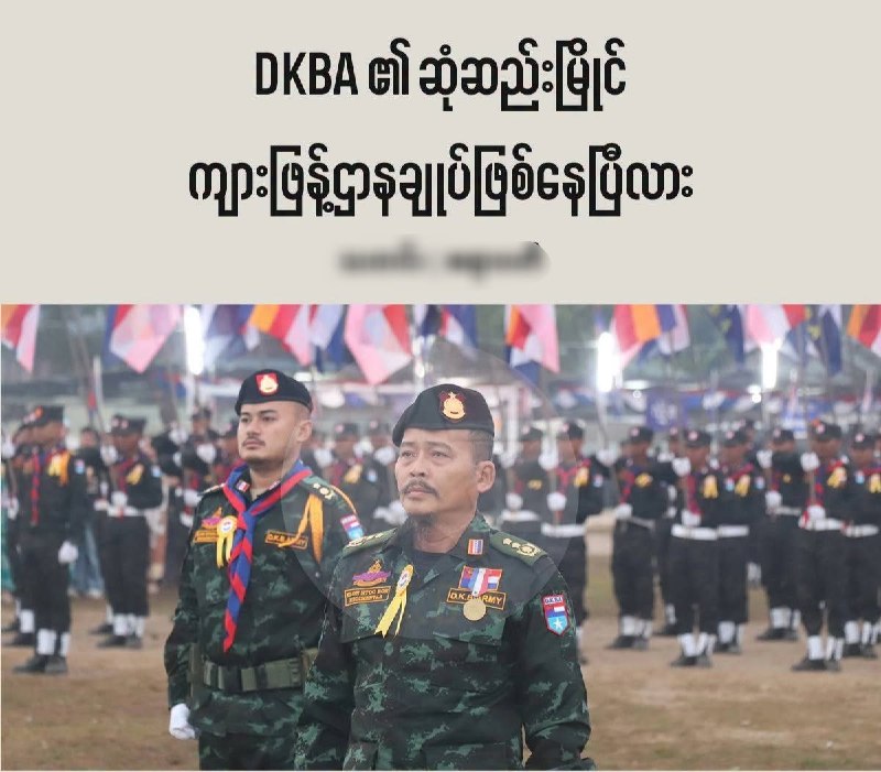 រូបភាព 1 · មីយ៉ាន់ម៉ា