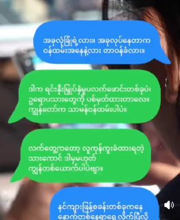 Photo 2 · Myanmar