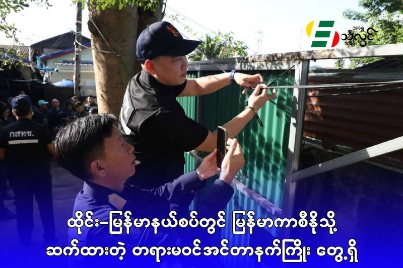 Photo 2 · Thailand