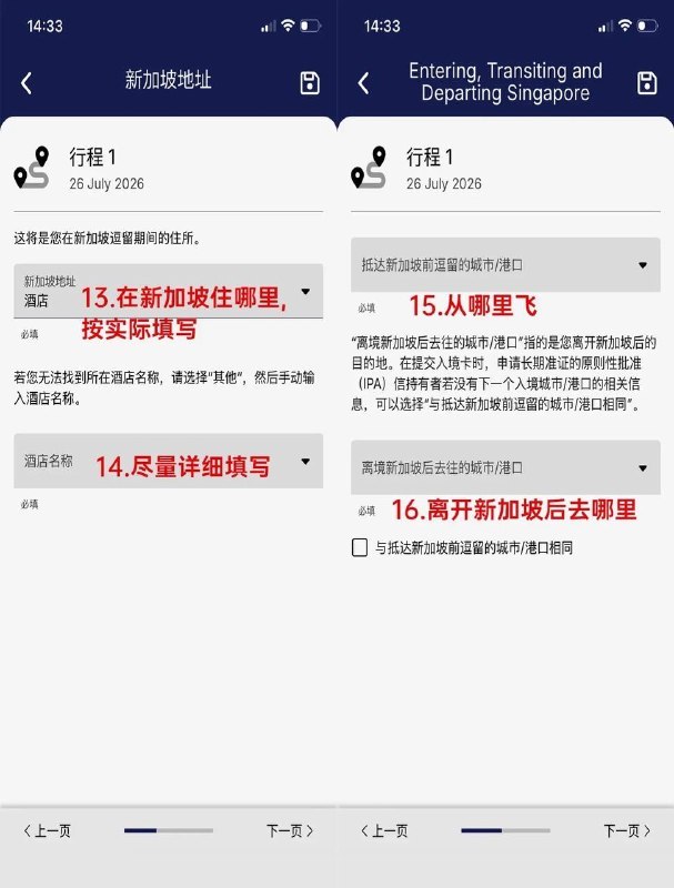 新加坡配图 5