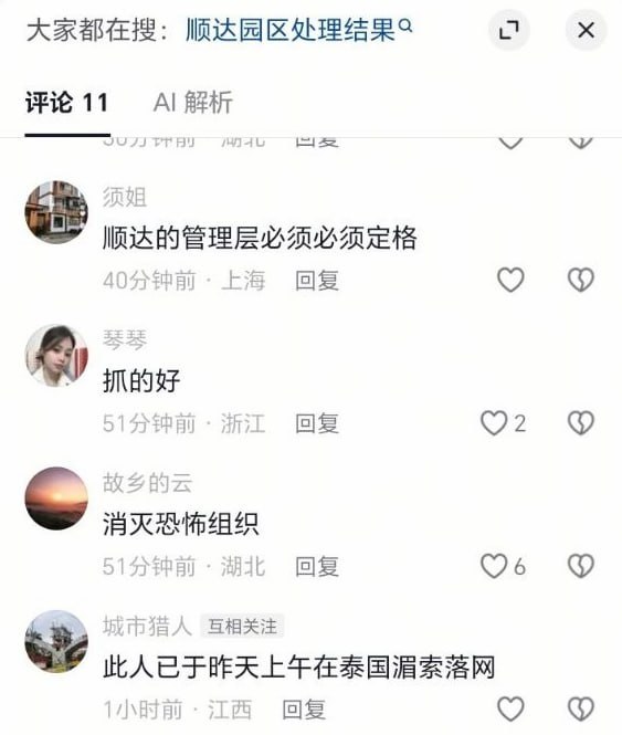 缅甸配图 4