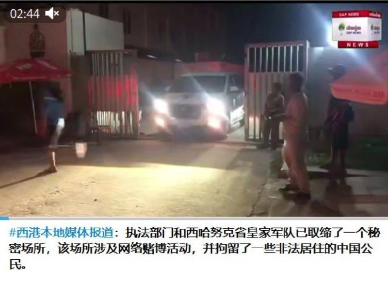 西哈努克省配图 1