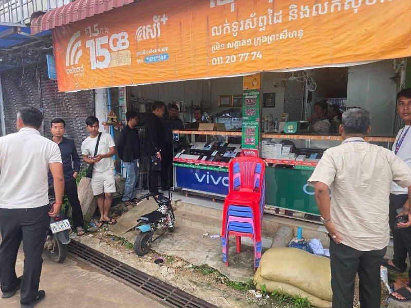 រូបភាព 2 · ខេត្តព្រះសីហនុ