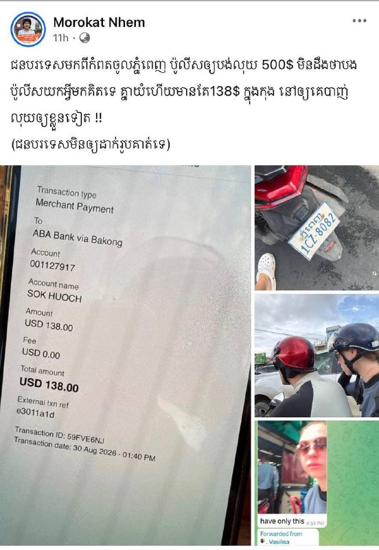 រូបភាព 3 · រាជធានីភ្នំពេញ