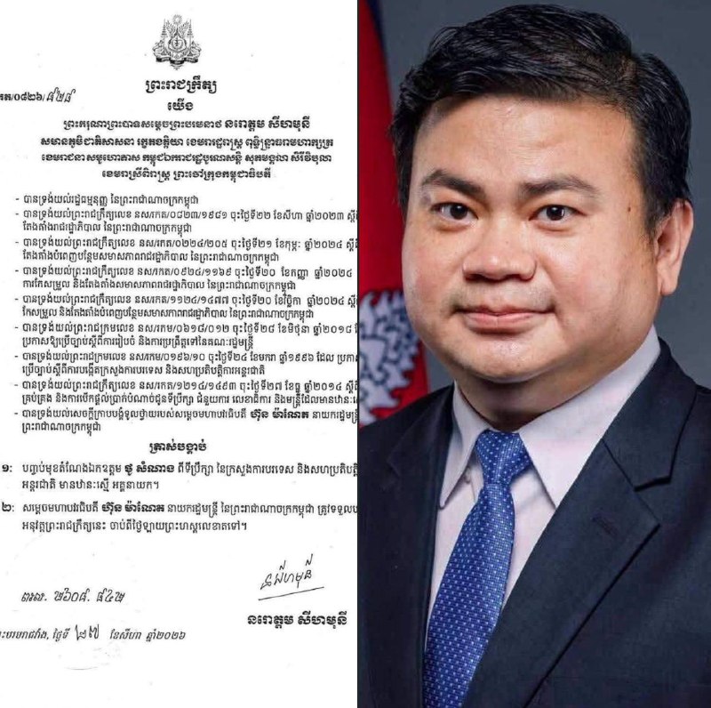 រូបភាព 1 · កម្ពុជា