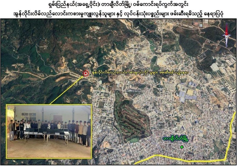 រូបភាព 1 · មីយ៉ាន់ម៉ា