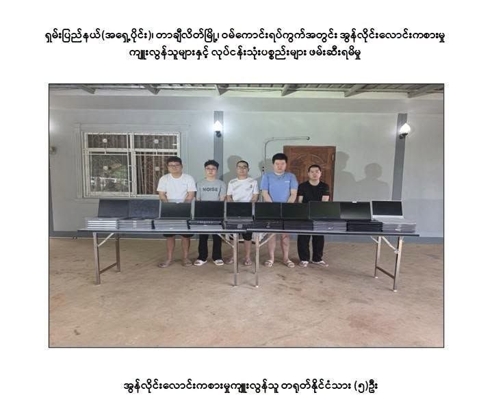 រូបភាព 3 · មីយ៉ាន់ម៉ា