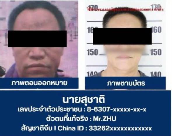 រូបភាព 4 · ថៃ